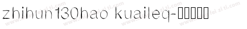 zhihun130hao kuaileq字体转换